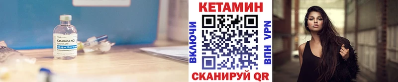 Кетамин ketamine  Купить закладки  Западная Двина 