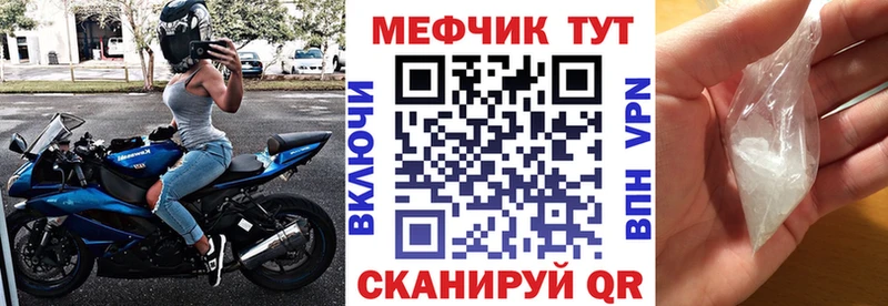 Меф мяу мяу  Купить закладки  Западная Двина 