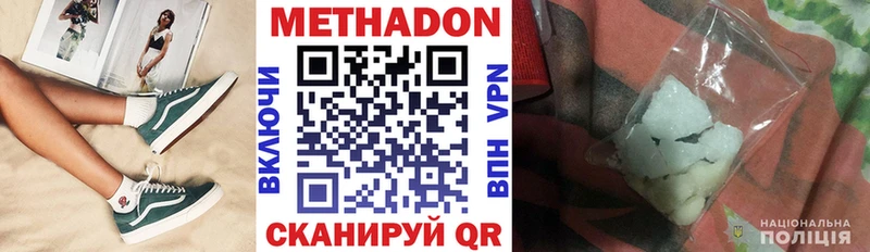 Метадон белоснежный  Купить  Западная Двина 